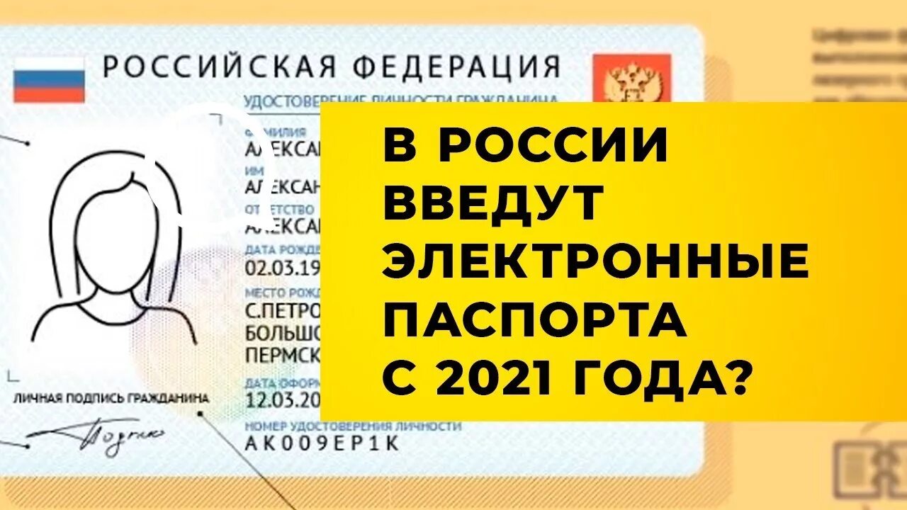 Рф 2021 регистрация