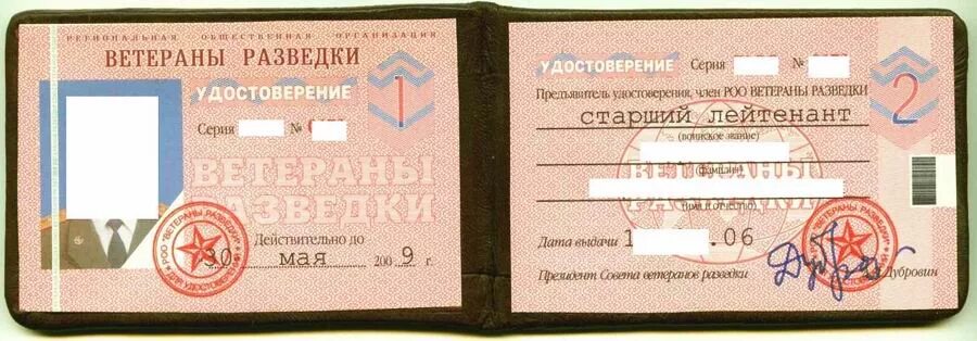 Как расшифровывается свр