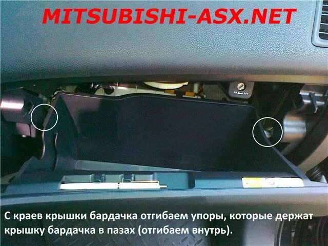 Как снять бардачок митсубиси асх Охлаждение (обогрев) бардачка Авто клуб Mitsubishi ASX Мицубиси АСХ Митсубиси