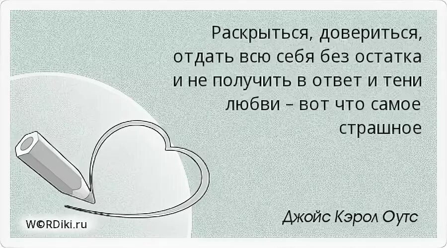Тест на выражение любви