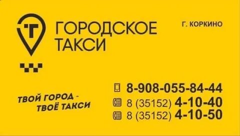 Такси брянск мобильные телефоны