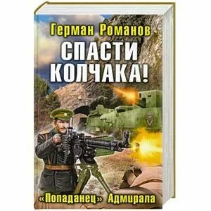 Попаданец в детство аудиокнига слушать. Попаданец в детство аудиокнига слушать. Аудиокниги попаданцы. Библиотека попаданцев от а до я. Попаданцы мемы.