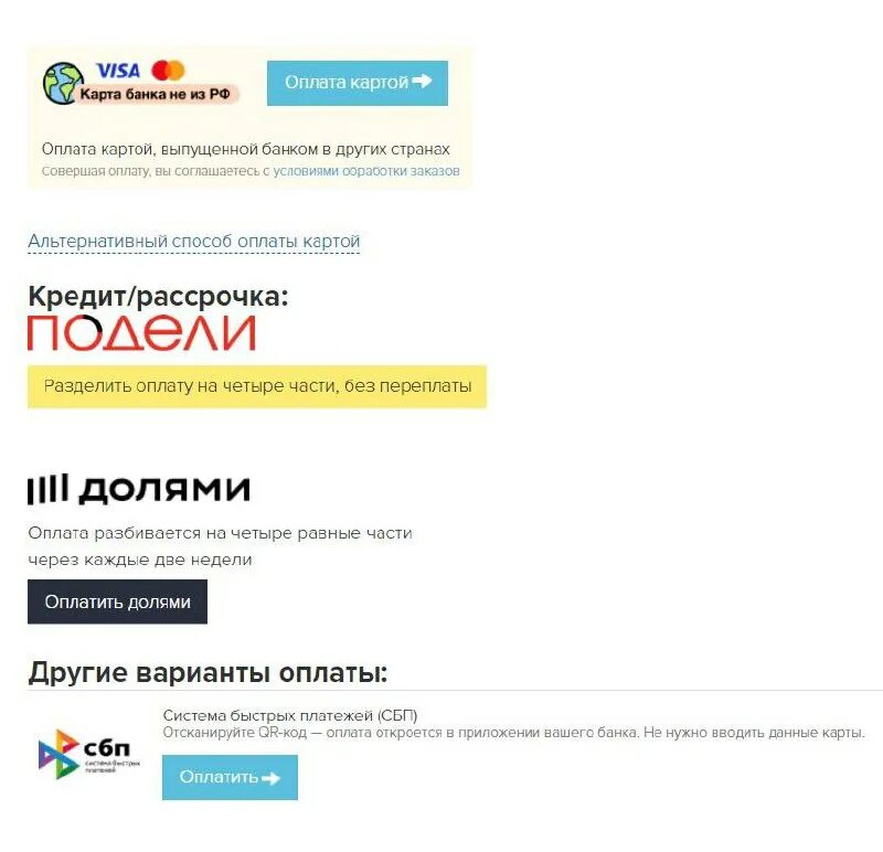 электронные платежи в интернете. платить наличными или картой?. аккордная система оплаты труда формула. онлайн платежи картинки. оплата наличными и картой.