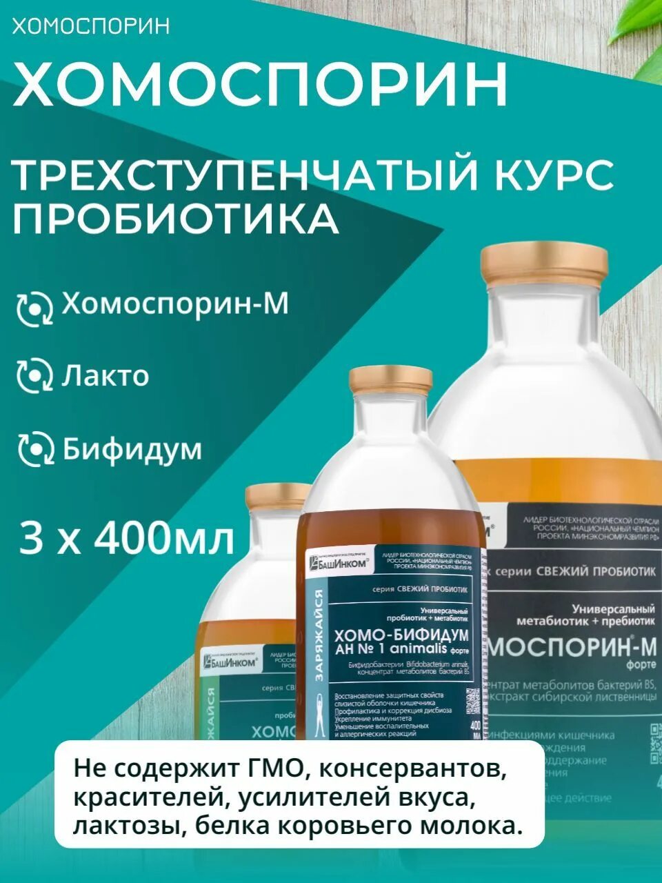 Хомоспорин лакто. Хомоспорин лакто. Хомоспорин лакто. Хомоспорин лакто. Хомоспорин красный.