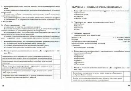 Контрольные работы по географии 10 класс домогацких