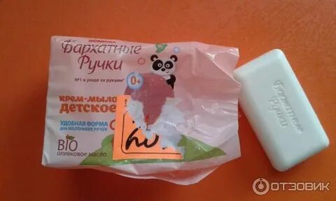 Мыло ручка