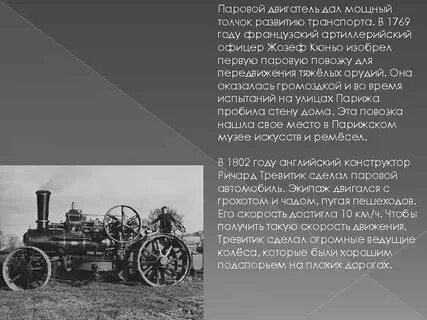 Мощный паровой