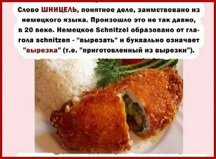 Человека называют мясом