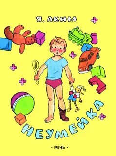 Книги стихи мальчиков