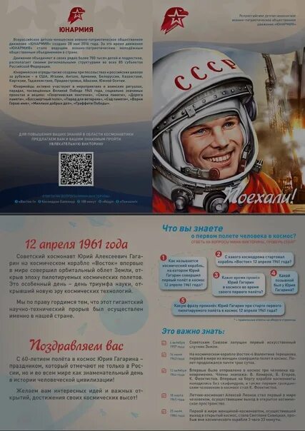12 апреля 2025 года. 12 апреля 2025 110 лет чему.