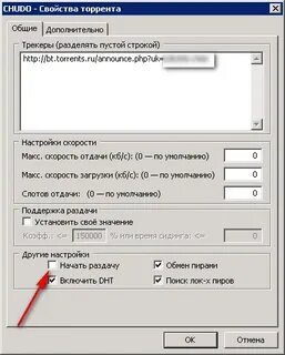 Как повысить скорость раздачи с телефона