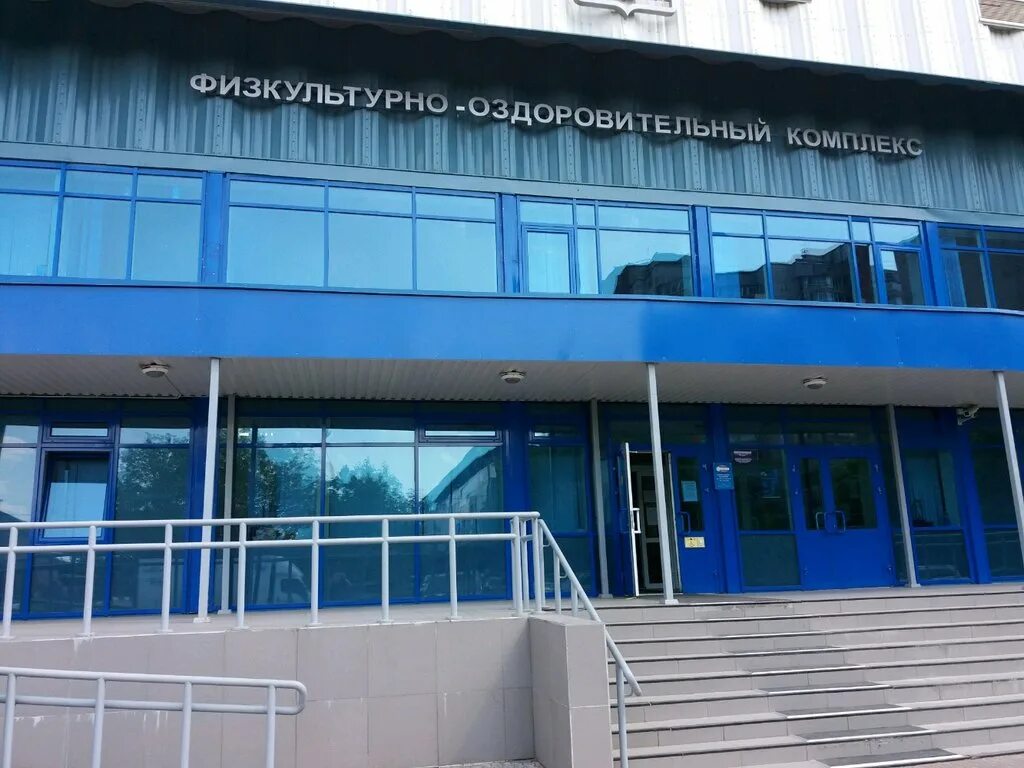 Антон ермаков фок реутов. Фок реутова. Фок реутова. Тренеры фок реутов. Физкультурно оздоровительный комплекс реутов.