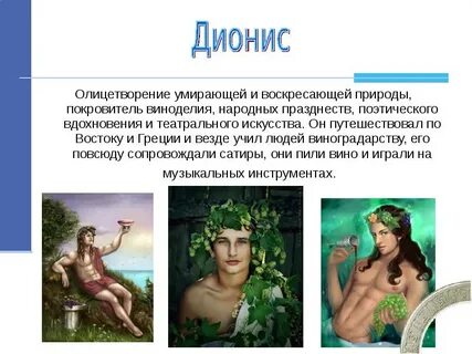 Бог олицетворение