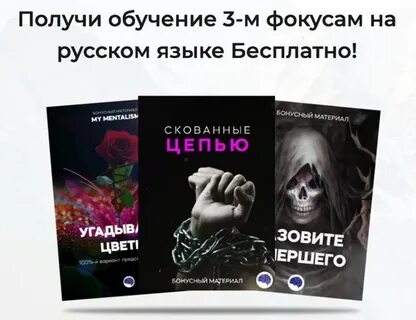Ментальная книга