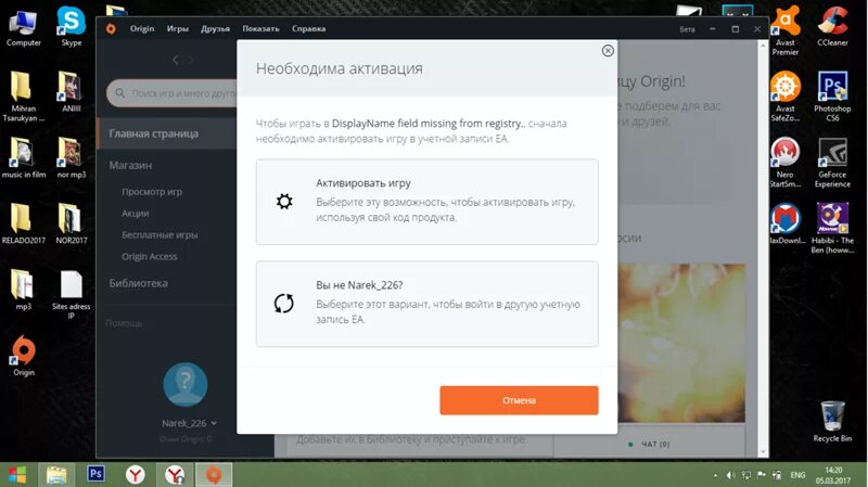 Ориджин активация. Как в Origin активировать ключ?. Необходима активация игры Origin. Как активировать силу. Есть активация игры