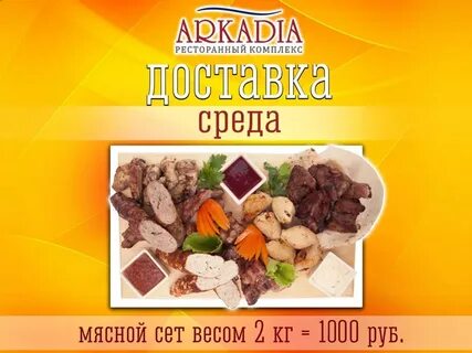 Много мяса оренбург меню