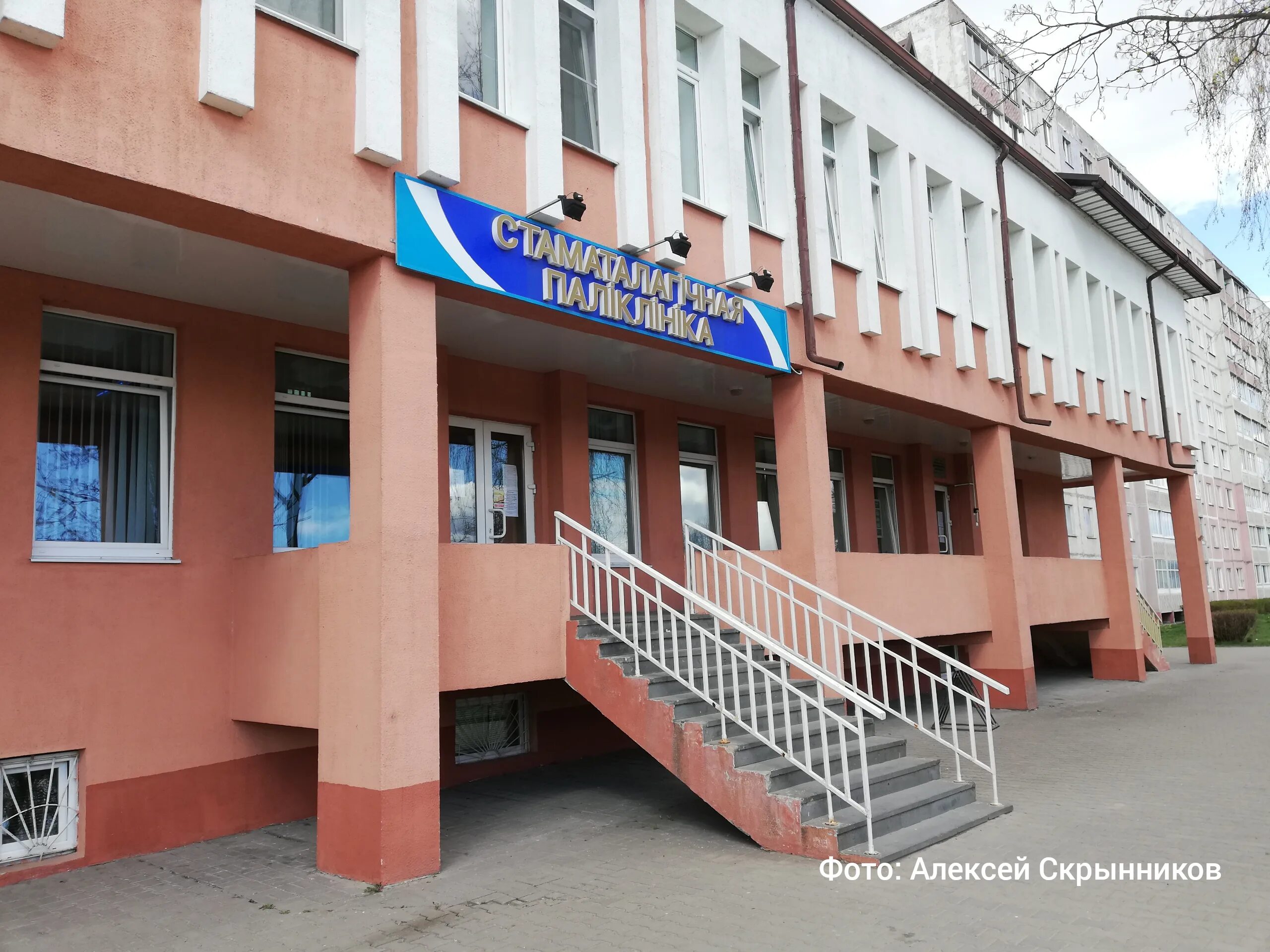 Слуцк зубные. Слуцк зубные. Слуцк. Дентник, беларусь, слуцк. Слуцк зубные.