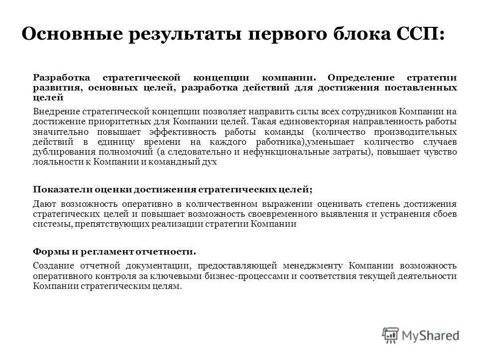 Бизнес цели маркетинговые цели коммуникационные цели. Классификация целей организации по содержанию. Процесс достижения целей организации. Бенджамин франклин пирамида достижения целей. Цели организации в менеджменте.