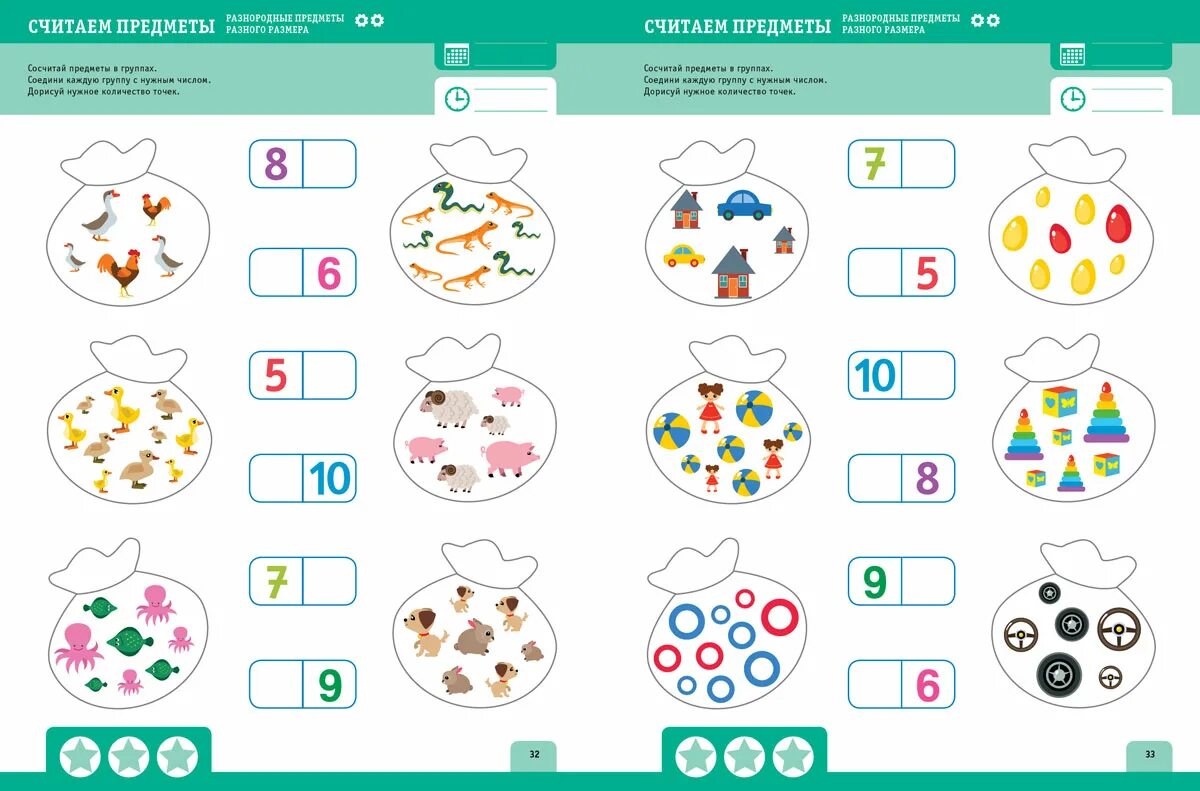 Игры для дошкольников по программе мате. Игры для дошкольников по программе мате. Математика в игре для дошкольников задания. Математические игры для детей. Математические игры для дошколят.