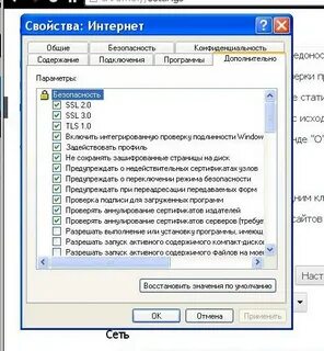 Какие галочки ставить