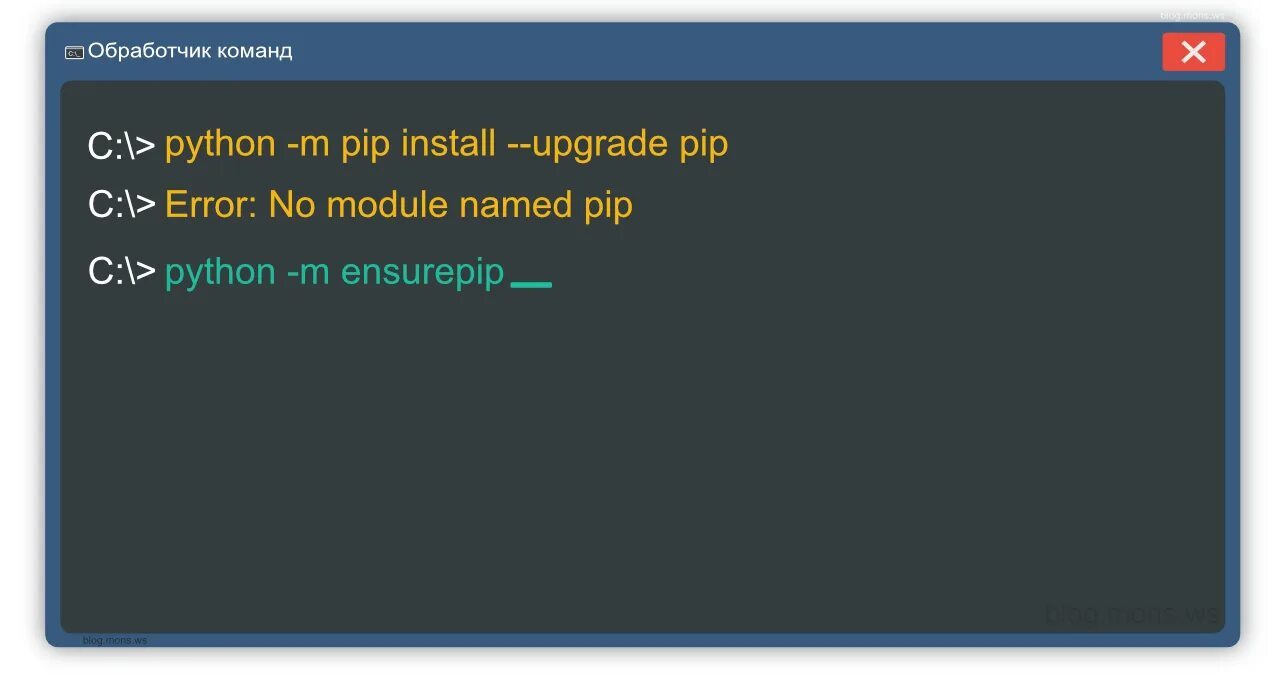 Имя pip не распознано. Python -m pip install --upgrade pip. команда для обновления pip в python. как обновить модуль pip python. прикольные команды в питоне.
