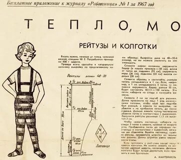 Размеры панталон