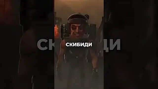 Арм хов скибиди туалеты