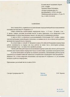 Образцы трудовых споров