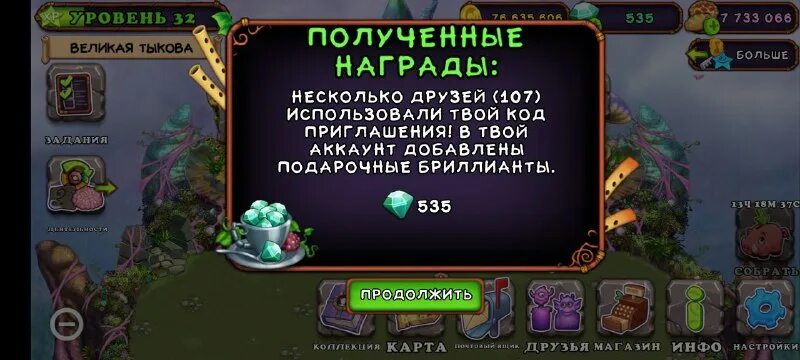 Как получить алмазы в my singing monsters. Как получить алмазы в my singing monsters. Алмазы мои поющие монстры. Остров земли мсм. Коды на алмазы в my singing.