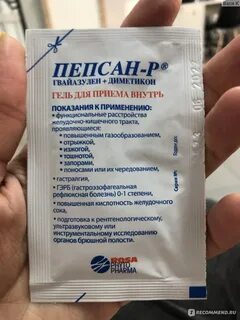 Пепсан р инструкция аналоги