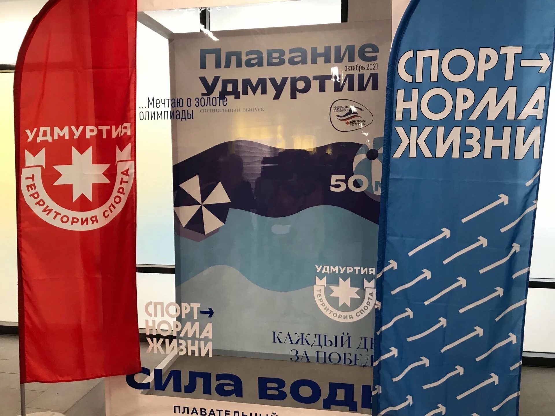 Бассейн сила ижевск. Бассейн сила ижевск