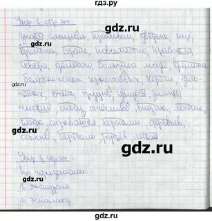 Русский язык 4 класс решебник рабочая тетрадь