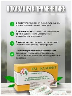 Календулы суппозитории инструкция