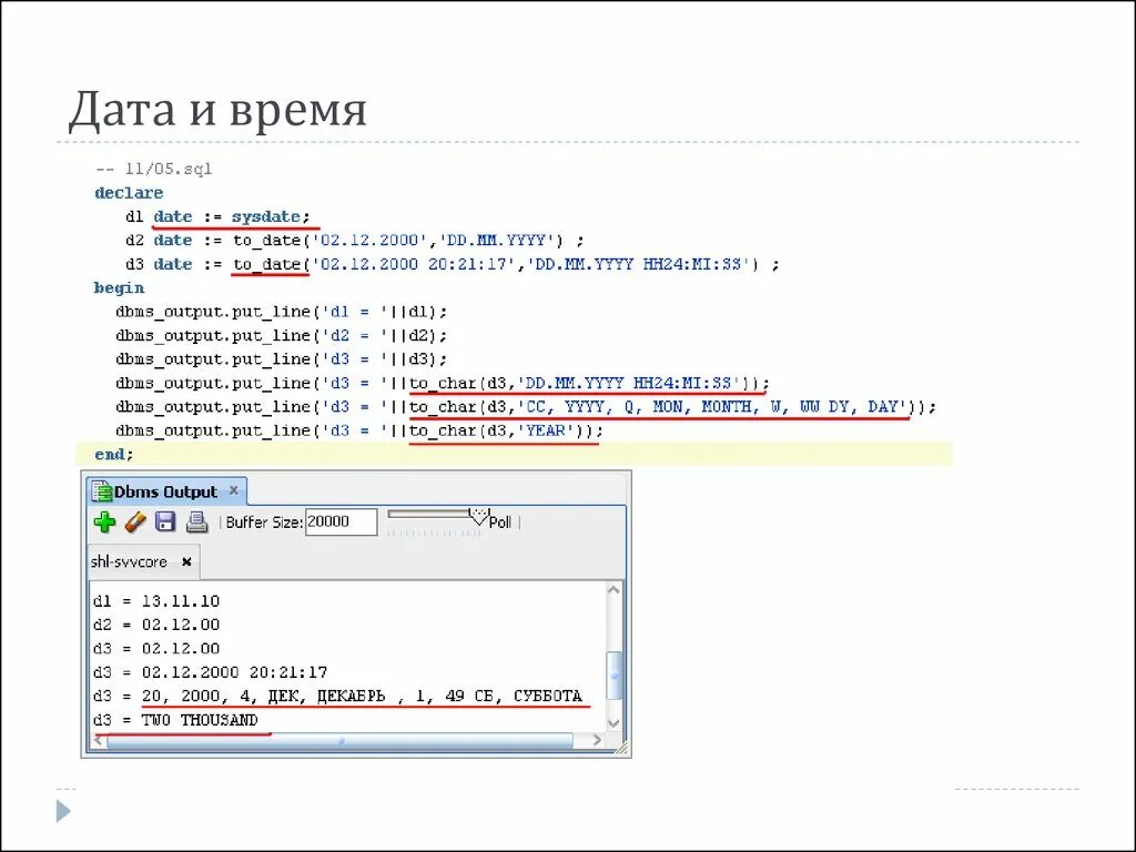 Тип данных Дата в SQL. Дата в SQL запросе. Дата в MYSQL. Date в SQL запросе. Ввести текущую дату