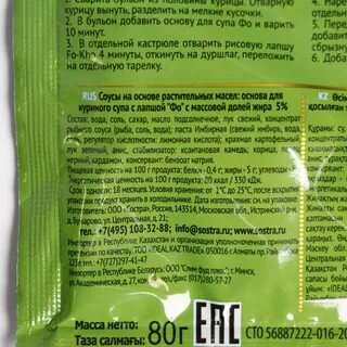 Sen soy основа