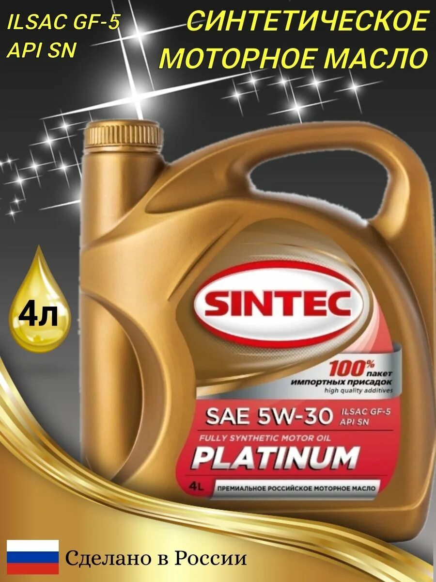 Синтек платинум 5w30. Sintec Platinum 5w-30. Sintec Platinum 5w-30 gf-5. Синтек платинум gf5.