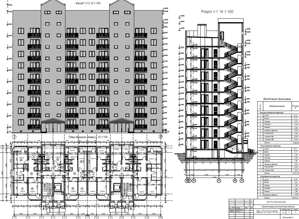 Чертеж девятиэтажного панельного дома. Габариты многоэтажного жилого дома. Схема вентиляции 9 этажного панельного дома. План фасад разрез многоэтажного здания.