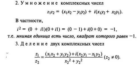 Возведение комплексных чисел