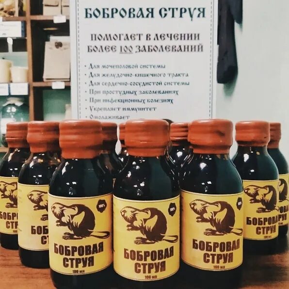 Как хранить бобровую струю