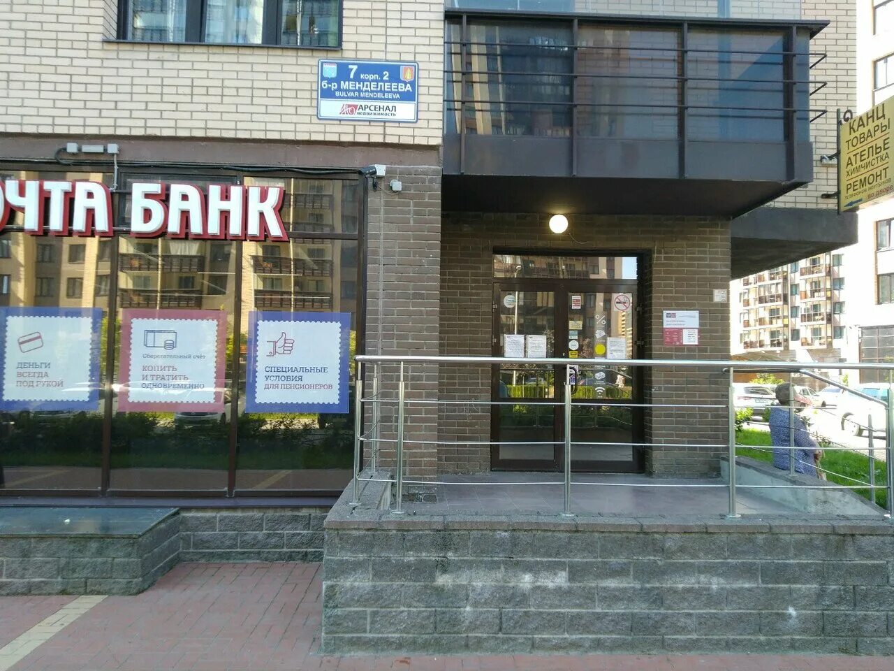 почта мурино центральная 46. 188666 почтовое отделение мурино. работы почты в мурино. мурино почтовый адрес. почта центральная мурино.