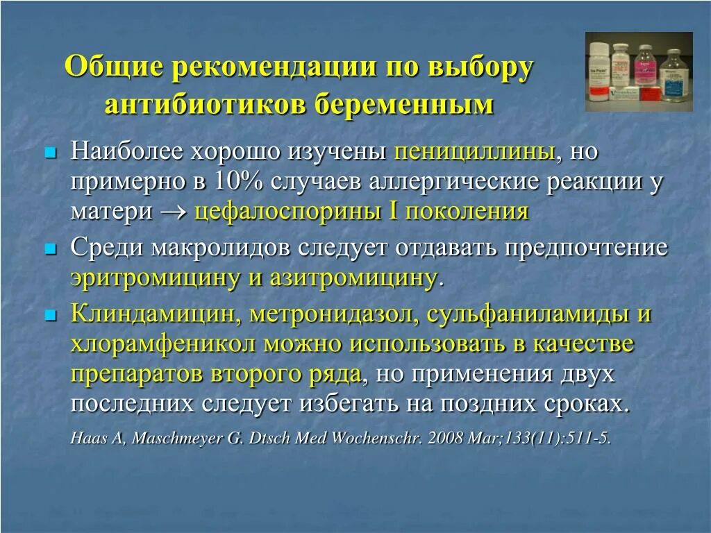 Антибиотики первый триместр. Антибиотики во 2 триместре беременности. Антибиотики разрешенные при беременности. Антибиотики в 1 триместре беременности. Безопасные антибиотики для беременных.