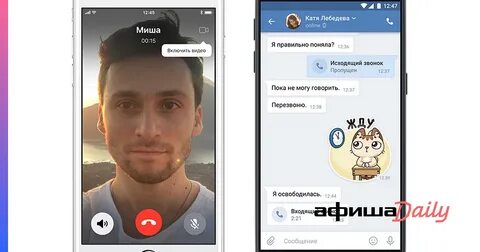 Позвонить кате