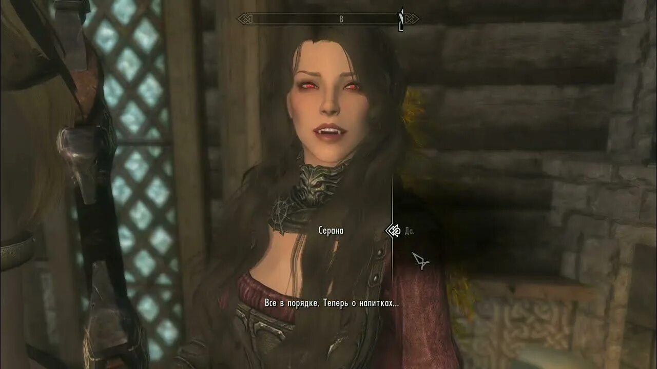 Skyrim serana dialogue. Noname55 серана. Серана диалоги.