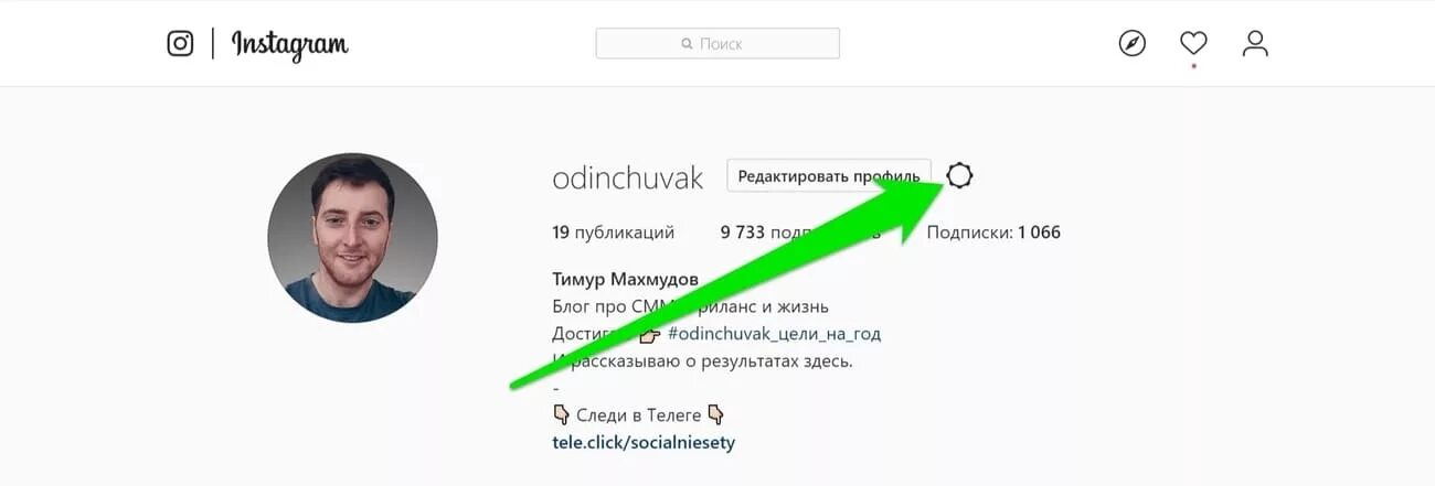 Instagram request