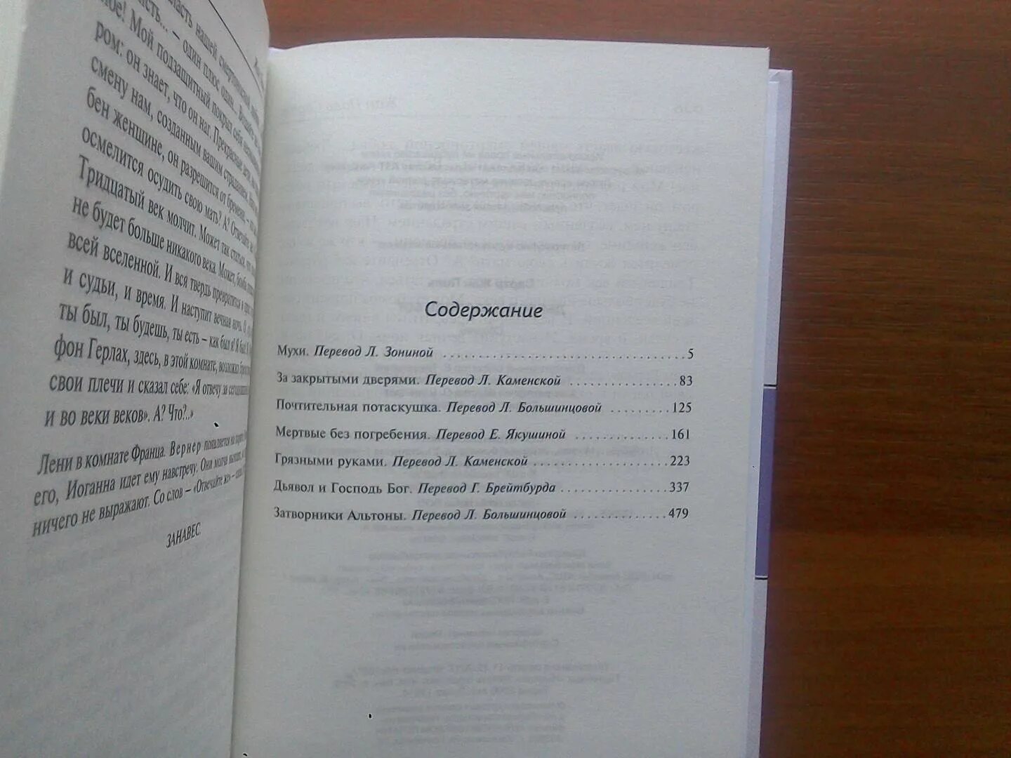 Сартр жан поль книги дьявол. Книга слова (сартр жан-поль). Сартр дьявол и господь бог. Жан поль сартр пьеса "дьявол и господь бог". Жан поль сартр книга воображаемое.