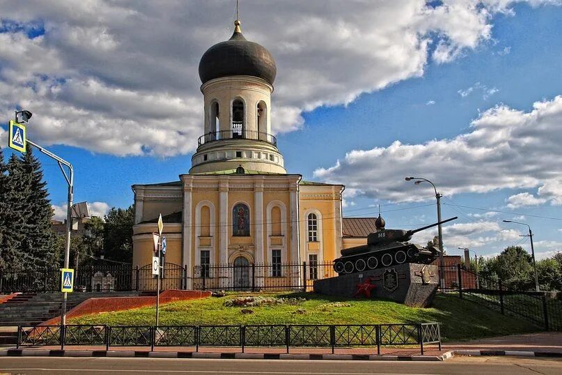 Нарафаминск. Никольская Церковь Наро-Фоминск. Площадь города Наро Фоминска. Никольский храм Наро-Фоминск танк.