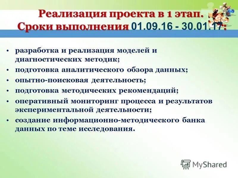 Реализация выполнение исполнение