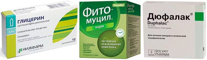 Слабительное 2 триместр