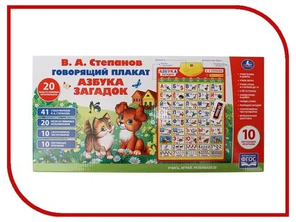 Скажи степаны