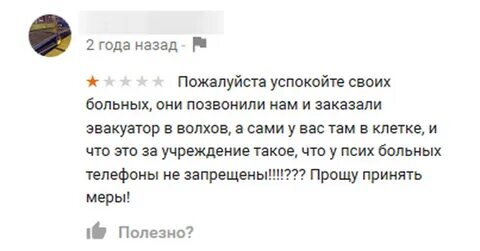 Отзывы психиатрическая больница платные услуги